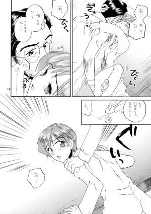 M.I.RING Migio Moto 博士に異常な愛情 Zipang - Page 15