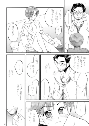M.I.RING Migio Moto 博士に異常な愛情 Zipang - Page 19