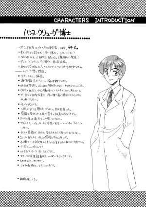 M.I.RING Migio Moto 博士に異常な愛情 Zipang - Page 3