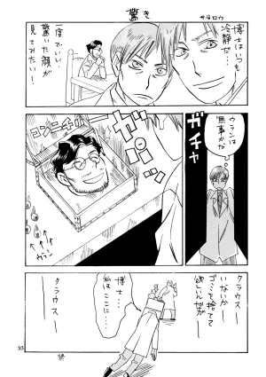 M.I.RING Migio Moto 博士に異常な愛情 Zipang - Page 32