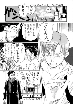 M.I.RING Migio Moto 博士に異常な愛情 Zipang - Page 33