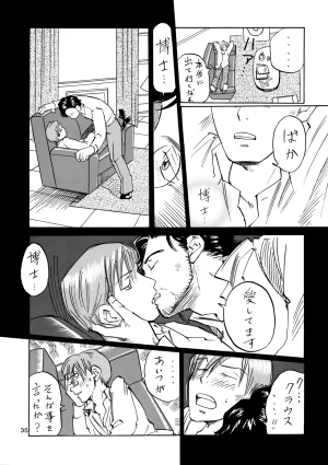 M.I.RING Migio Moto 博士に異常な愛情 Zipang - Page 34