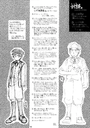 M.I.RING Migio Moto 博士に異常な愛情 Zipang - Page 39