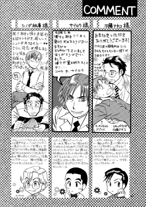 M.I.RING Migio Moto 博士に異常な愛情 Zipang - Page 40