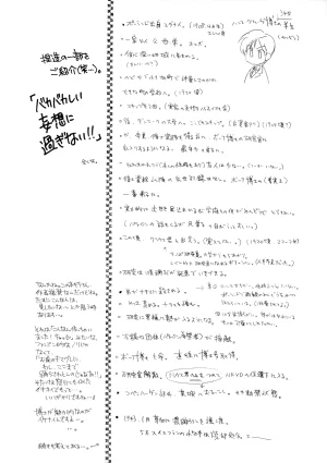 M.I.RING Migio Moto 博士に異常な愛情 Zipang - Page 41