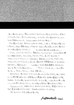 M.I.RING Migio Moto 博士に異常な愛情 Zipang - Page 44