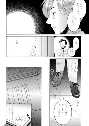 M.I.RING Migio Moto 博士に異常な愛情 Zipang - Page 47