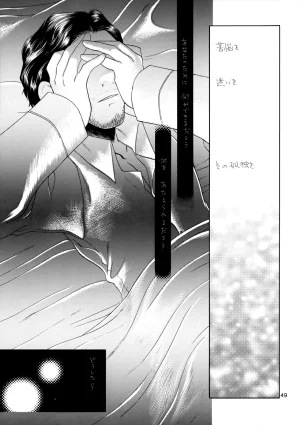 M.I.RING Migio Moto 博士に異常な愛情 Zipang - Page 48