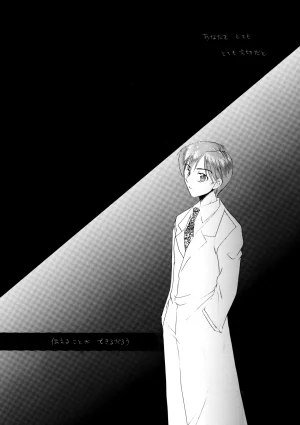 M.I.RING Migio Moto 博士に異常な愛情 Zipang - Page 49