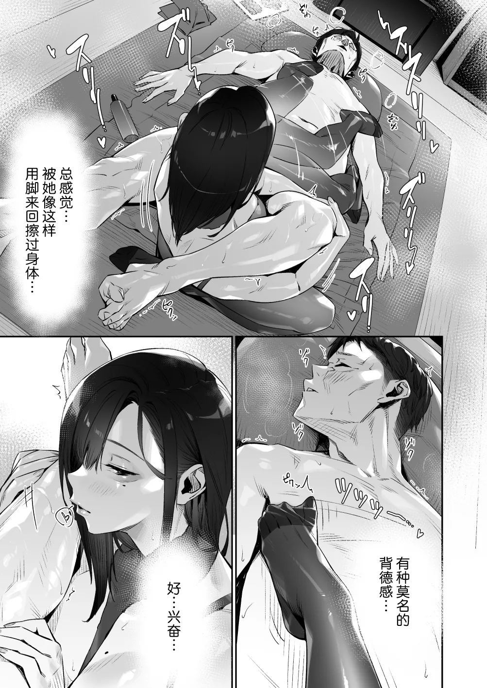 Misaki Bubuzuke Mayonaka no Yume Shinya no Mens Esthe de Ajiwatta Sundome Kami Service 深夜的美梦在深夜的男士护理店品尝到的神之寸止服务Chinese 白杨汉化组 - Image 44