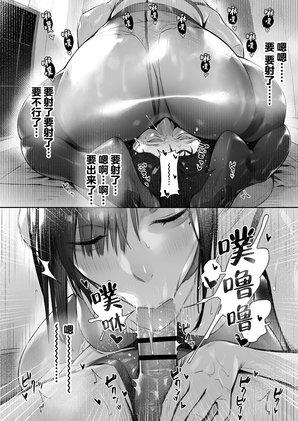 Misaki Bubuzuke Mayonaka no Yume Shinya no Mens Esthe de Ajiwatta Sundome Kami Service 深夜的美梦在深夜的男士护理店品尝到的神之寸止服务Chinese 白杨汉化组 - Image 55