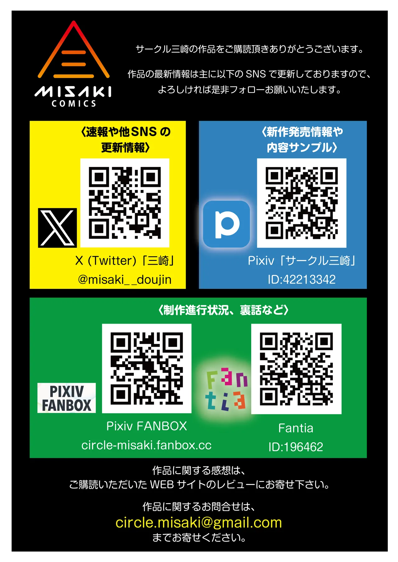 Misaki Bubuzuke Mayonaka no Yume Shinya no Mens Esthe de Ajiwatta Sundome Kami Service 深夜的美梦在深夜的男士护理店品尝到的神之寸止服务Chinese 白杨汉化组 - Image 75