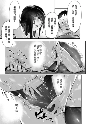 Misaki Bubuzuke Mayonaka no Yume Shinya no Mens Esthe de Ajiwatta Sundome Kami Service 深夜的美梦在深夜的男士护理店品尝到的神之寸止服务Chinese 白杨汉化组 - Page 40