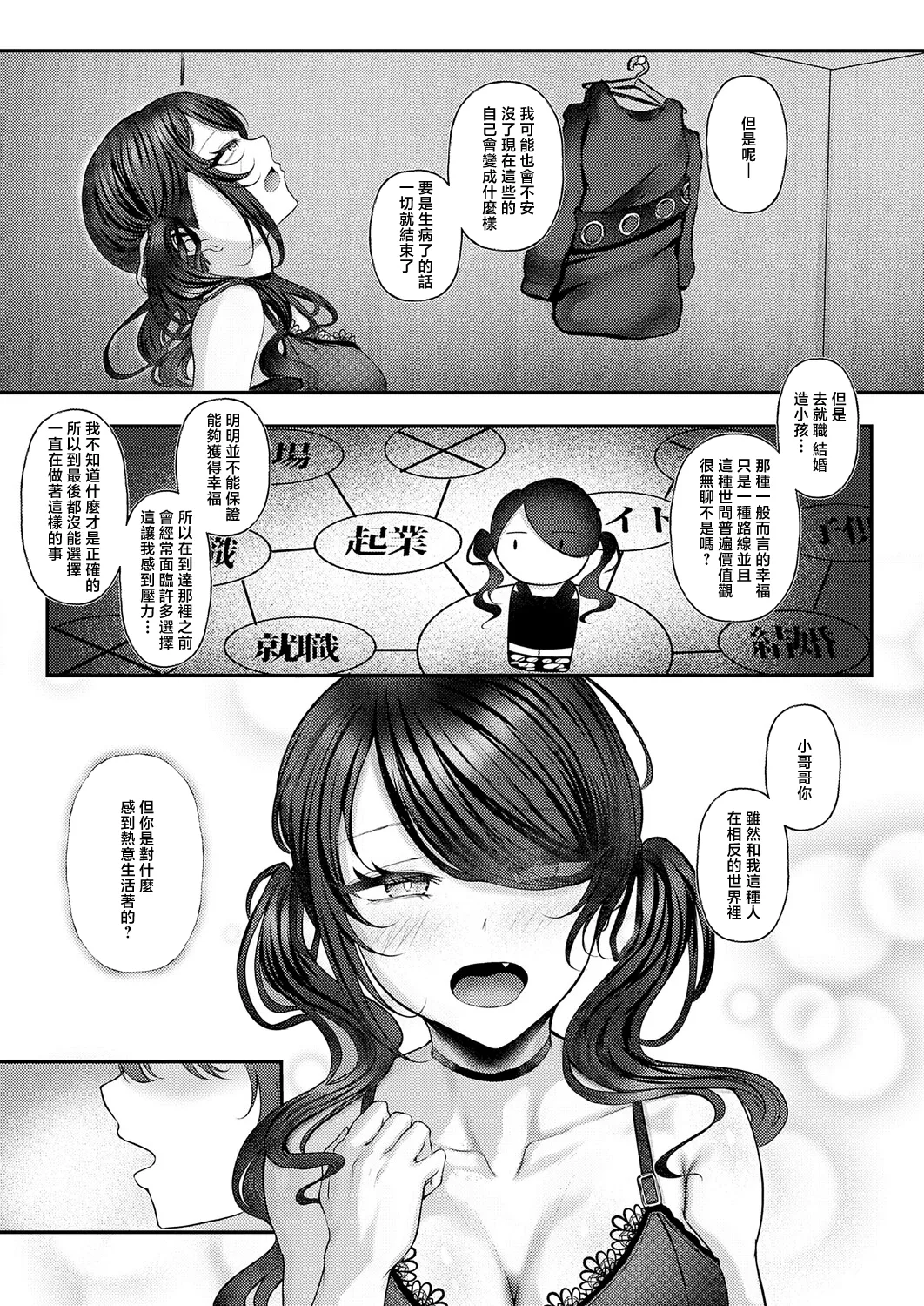 Misanga 痴遊空間愛活CLUB - Image 13
