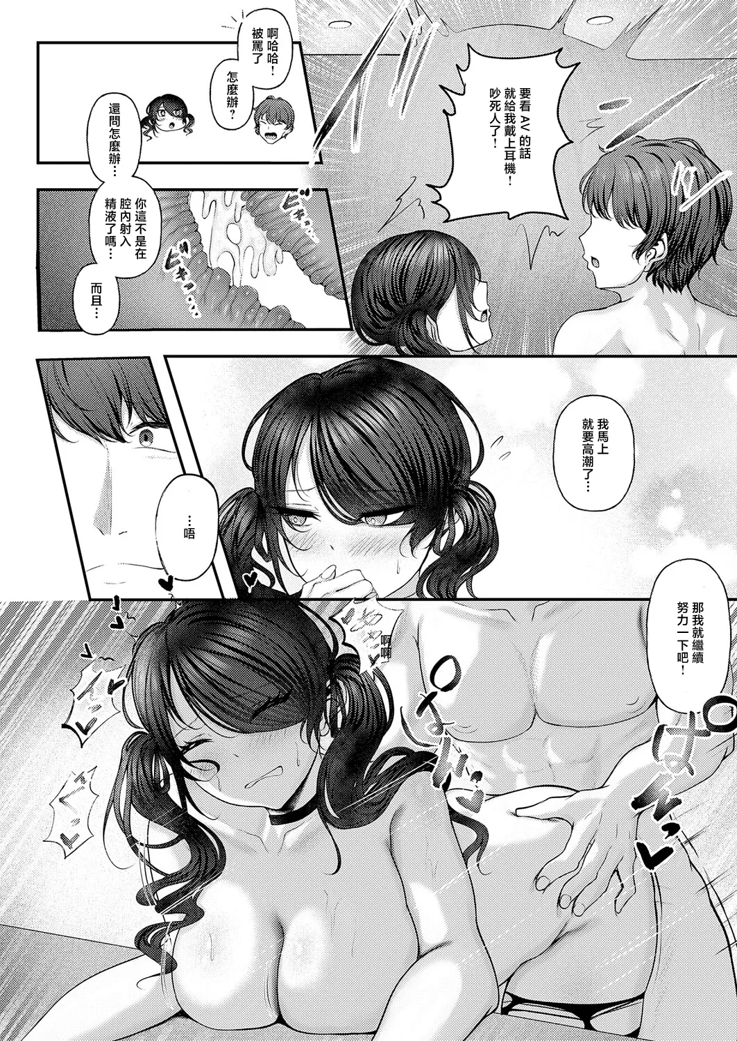 Misanga 痴遊空間愛活CLUB - Image 24