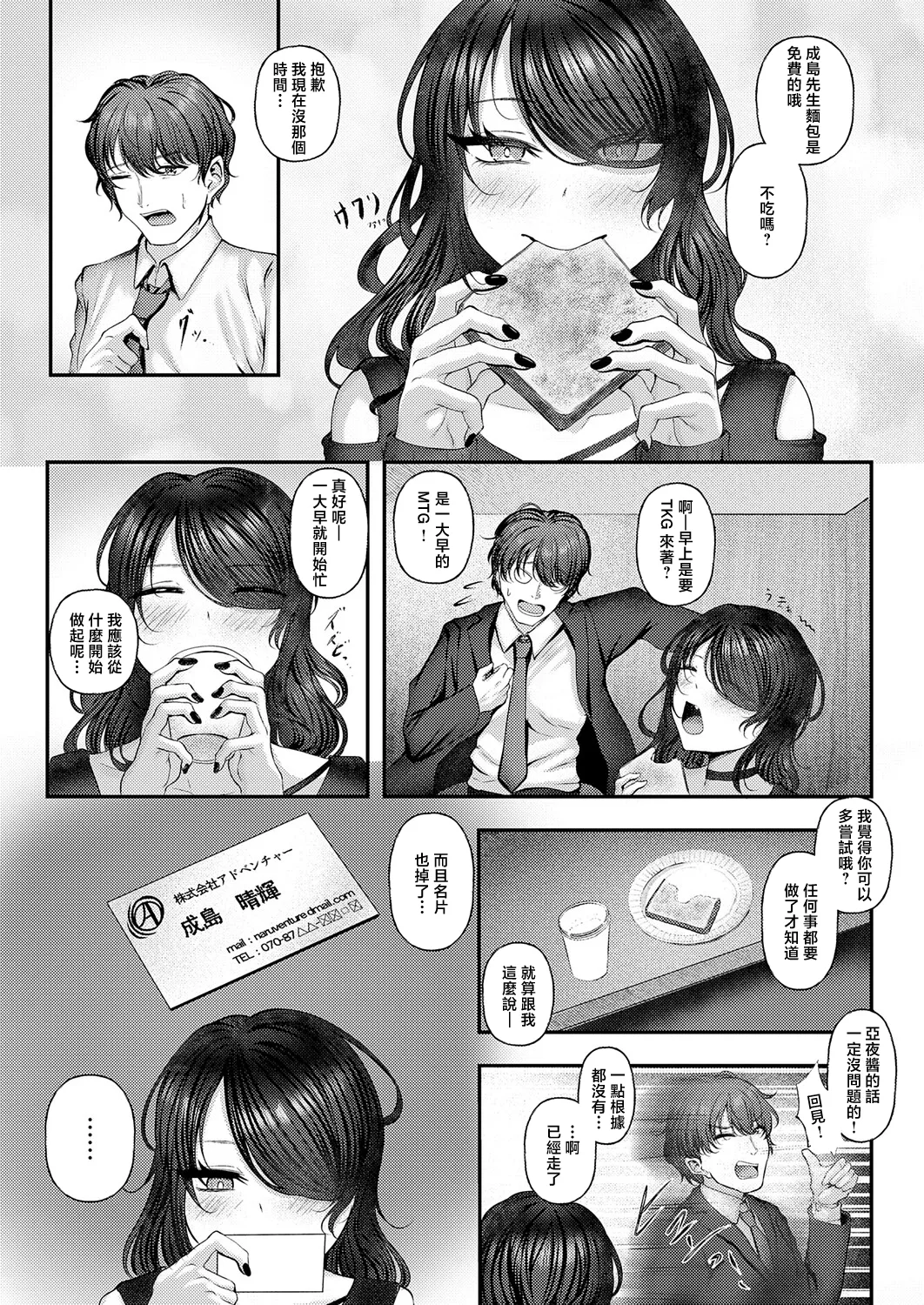 Misanga 痴遊空間愛活CLUB - Image 31