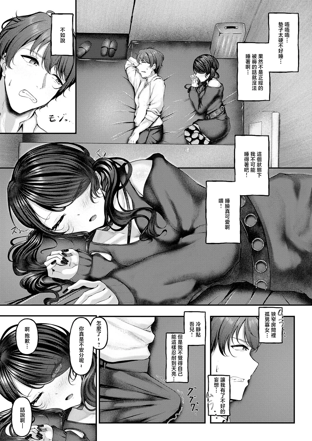 Misanga 痴遊空間愛活CLUB - Image 5