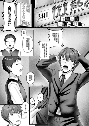 Misanga 痴遊空間愛活CLUB
