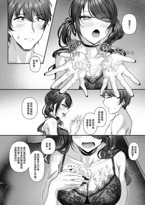 Misanga 痴遊空間愛活CLUB - Page 12