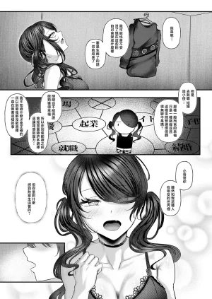Misanga 痴遊空間愛活CLUB - Page 13