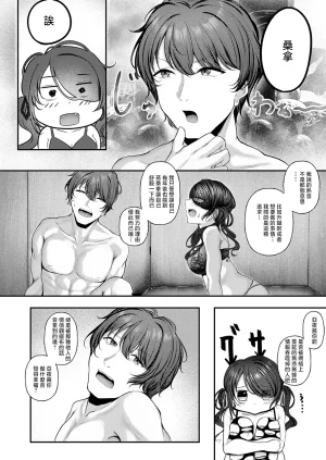 Misanga 痴遊空間愛活CLUB - Page 14