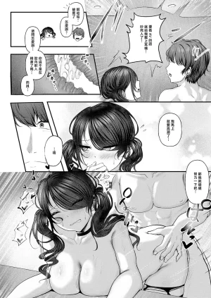Misanga 痴遊空間愛活CLUB - Page 24