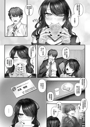 Misanga 痴遊空間愛活CLUB - Page 31