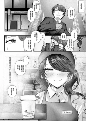 Misanga 痴遊空間愛活CLUB - Page 32