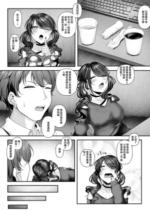 Misanga 痴遊空間愛活CLUB - Page 4