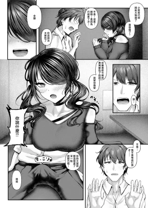 Misanga 痴遊空間愛活CLUB - Page 6