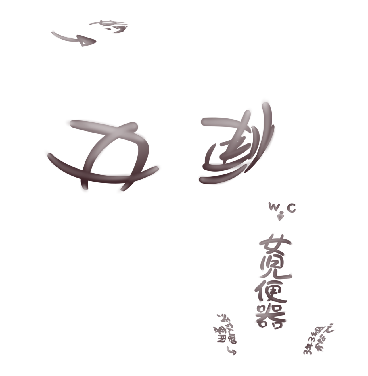 Misc - Musouduki Templates - Image 75