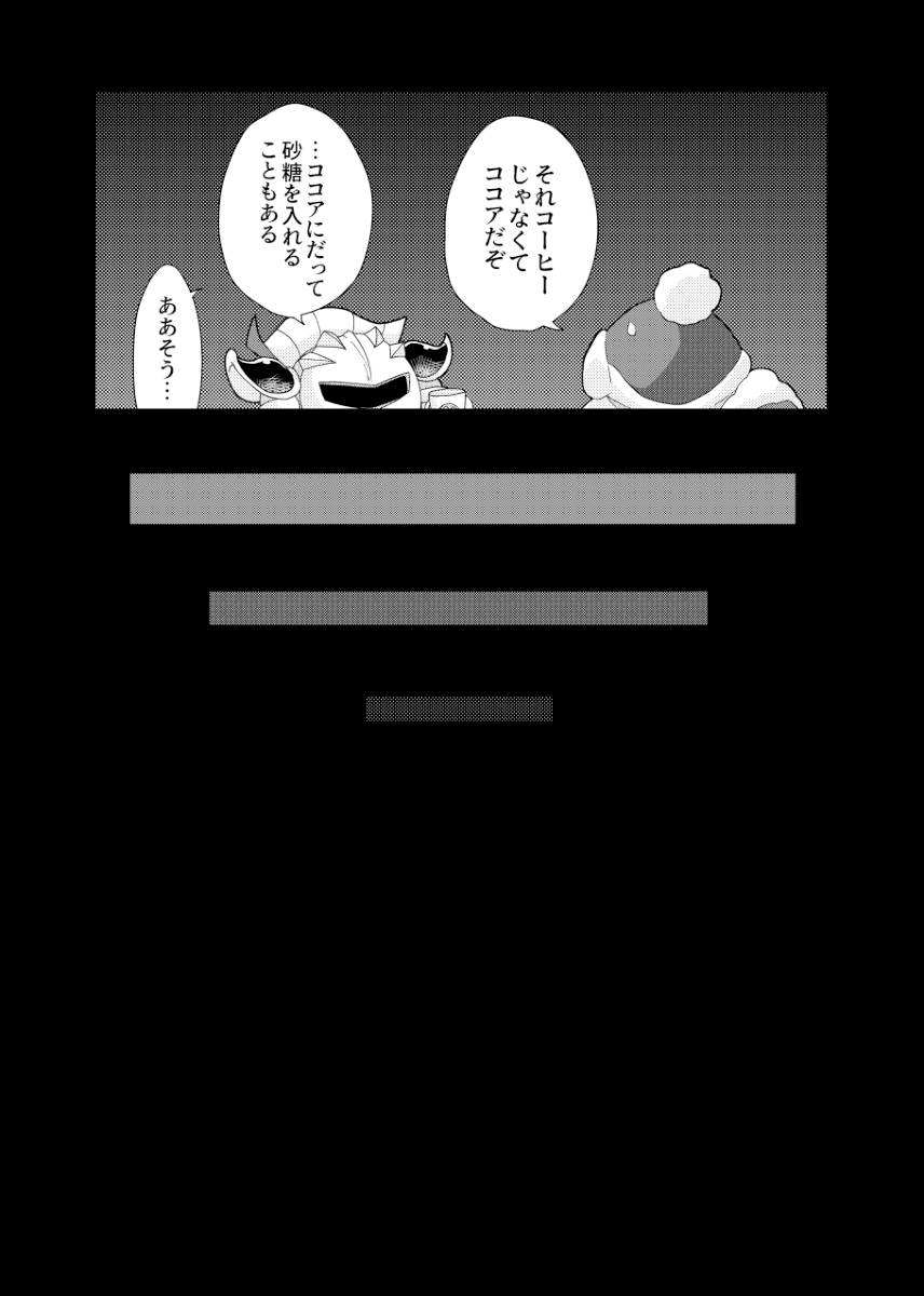 Mishiki If you turned into a cat Kirby of the Stars - Image 28