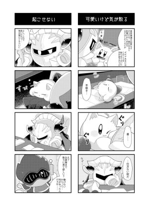 Mishiki If you turned into a cat Kirby of the Stars - Page 11