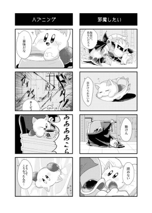 Mishiki If you turned into a cat Kirby of the Stars - Page 12