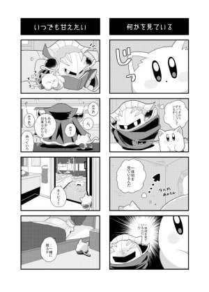 Mishiki If you turned into a cat Kirby of the Stars - Page 13