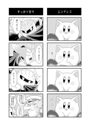 Mishiki If you turned into a cat Kirby of the Stars - Page 15