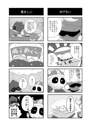 Mishiki If you turned into a cat Kirby of the Stars - Page 17