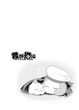 Mishiki If you turned into a cat Kirby of the Stars - Page 20