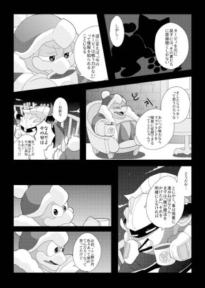 Mishiki If you turned into a cat Kirby of the Stars - Page 26