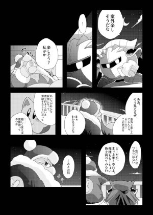 Mishiki If you turned into a cat Kirby of the Stars - Page 27