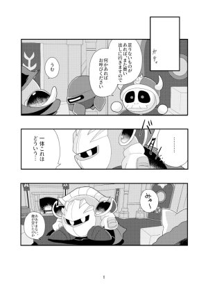 Mishiki If you turned into a cat Kirby of the Stars - Page 3