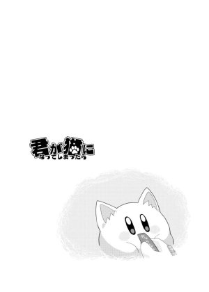 Mishiki If you turned into a cat Kirby of the Stars - Page 8