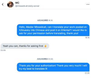 MissedCall Some The_Witcher3 short comics posted on Bluesky--可可爱爱瓜皮个人翻译 - Page 35