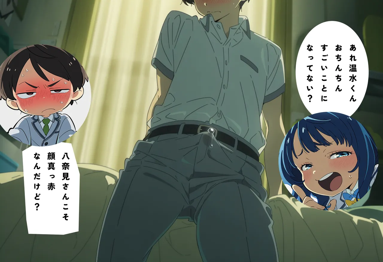 Mistel Noir Lately, Something Seems Off About Yanami-san - Image 22