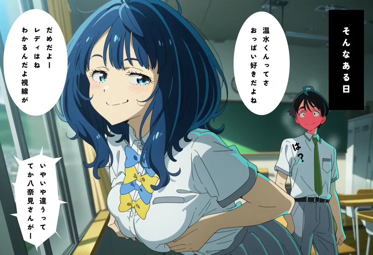 Mistel Noir Lately, Something Seems Off About Yanami-san - Image 5