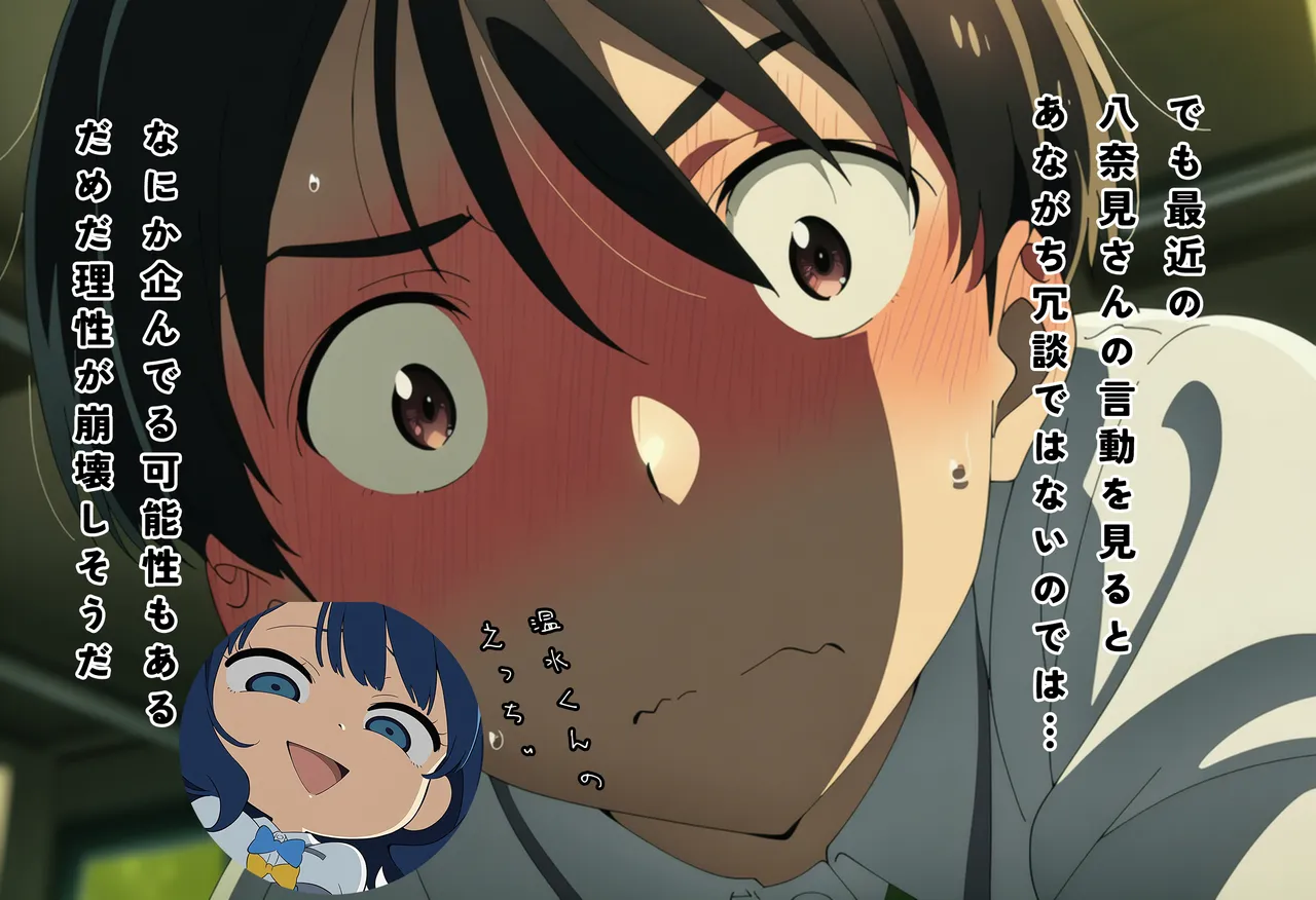 Mistel Noir Lately, Something Seems Off About Yanami-san - Image 7