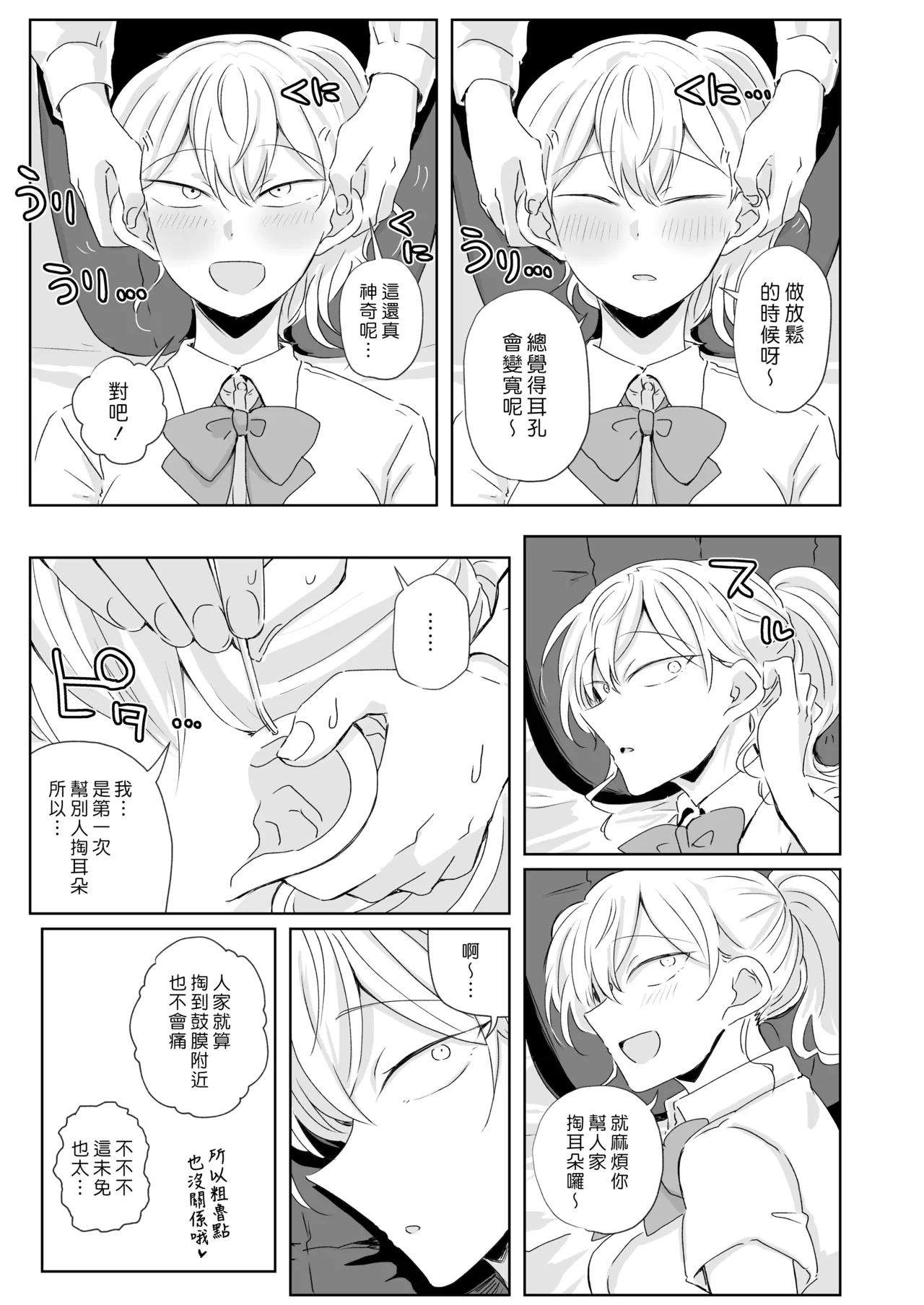 MisuziKuensan Hodasarete Ejaculation 掏情逗慾 爆射噴精 Chinese 漢化組漢化組 Digital - Image 12