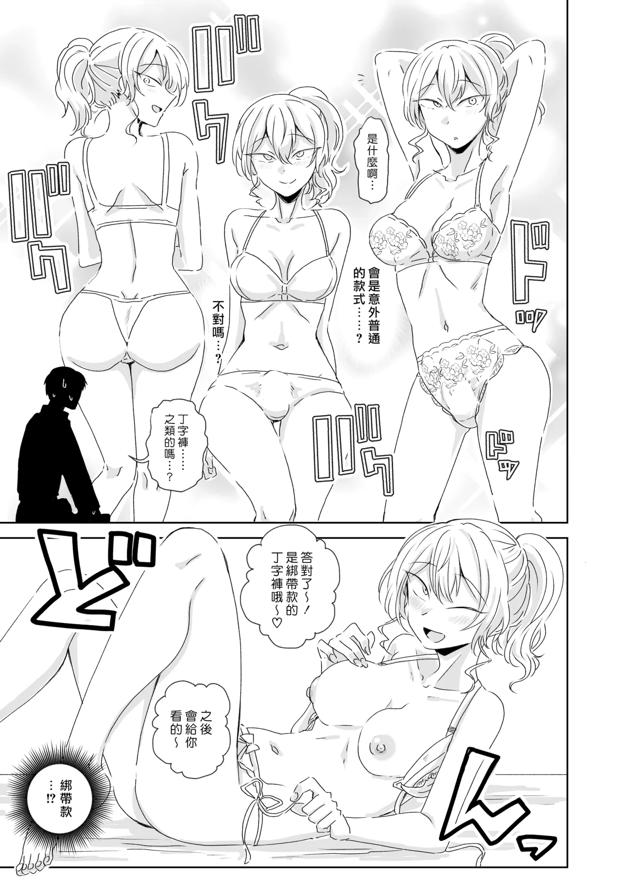 MisuziKuensan Hodasarete Ejaculation 掏情逗慾 爆射噴精 Chinese 漢化組漢化組 Digital - Image 8