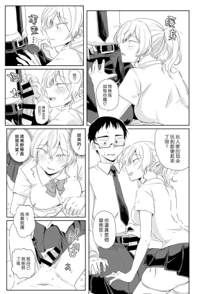 MisuziKuensan Hodasarete Ejaculation 掏情逗慾 爆射噴精 Chinese 漢化組漢化組 Digital - Page 16