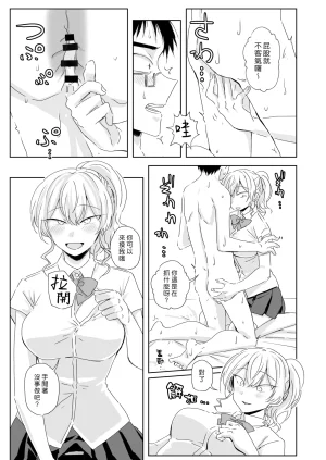 MisuziKuensan Hodasarete Ejaculation 掏情逗慾 爆射噴精 Chinese 漢化組漢化組 Digital - Page 18